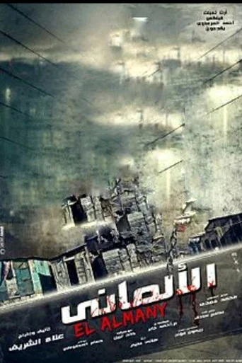 Regarder El Almany en streaming complet