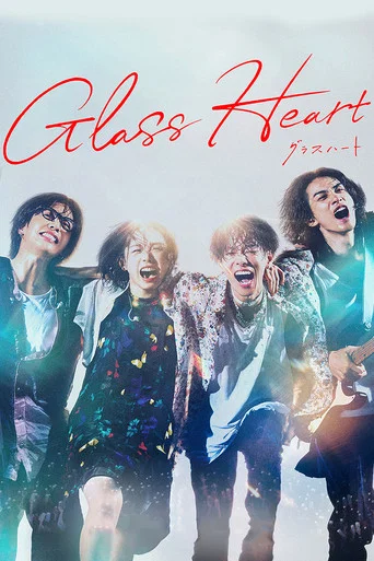 Regarder Glass Heart en streaming complet