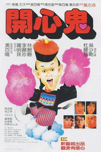 Regarder The happy ghost en streaming complet