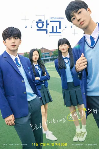 Regarder School 2021 en streaming complet